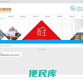 广州商标注册
