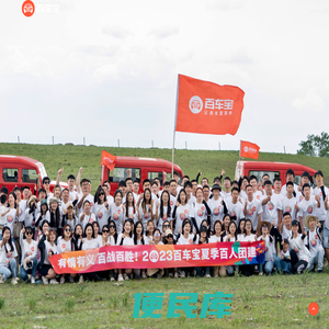 北京百车宝科技有限公司