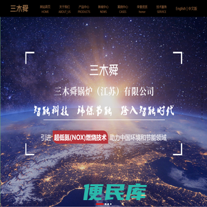 三木舜锅炉