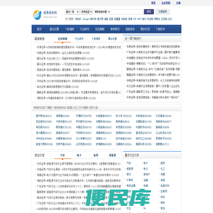 股票报告网