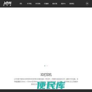 西帝摩