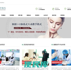 双眼皮培训