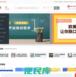 找机构