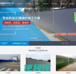 成都优美城建材有限公司