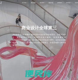 商业空间设计