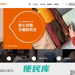 广东龙力电器有限公司