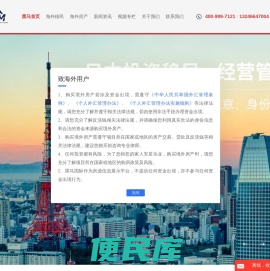 爱尔兰移民