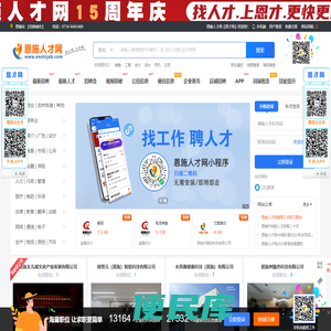 恩才网