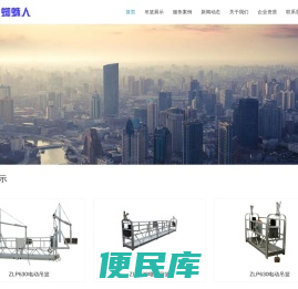 海南吊篮出租