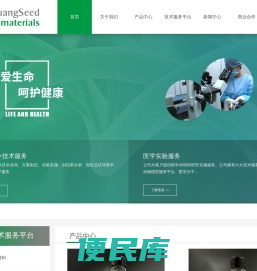 广州创赛生物