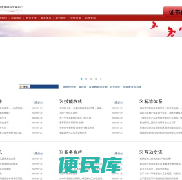 商业饮食服务业发展中心
