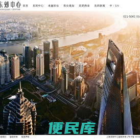 东郊中心官方网站