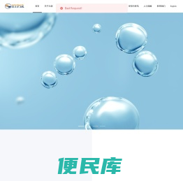 浙江海盐力源环保科技股份有限公司