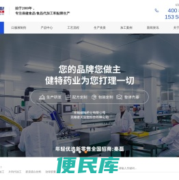 无锡健特药业有限公司