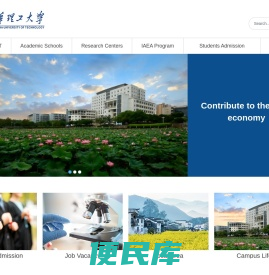 东华理工大学