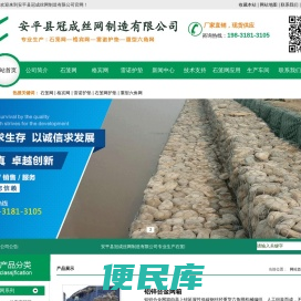石笼网,格宾网,雷诺护垫,铅丝石笼网,石笼网箱,镀锌石笼网,安平石笼网厂家