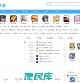 下载游戏软件大全中心
