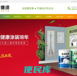 林德漆官网