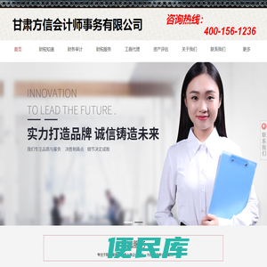 甘肃方信会计师事务有限公司