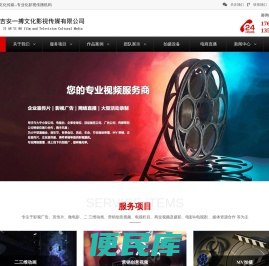 吉安一搏影视文化传媒有限公司
