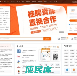 广西人才网