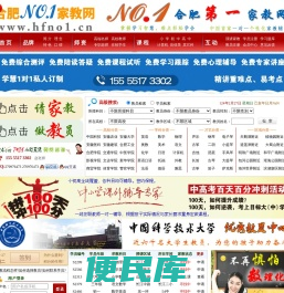合肥家教