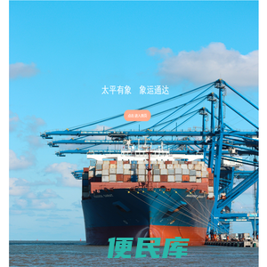 上海一级国际货代物流
