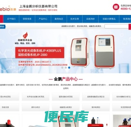 超微量分光光度计
