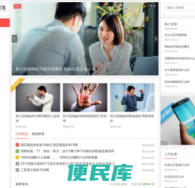 职场刺客