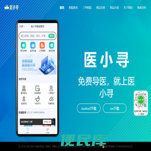 医小寻
