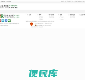 任我在线网上商城