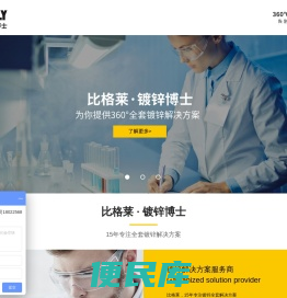 镀锌光亮剂厂家,镀锌添加剂供应商,锌镍合金解决方案