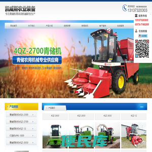 获嘉县凯威斯农业装备有限公司