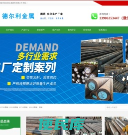 S275JR圆钢,S355JR圆钢,S275J0圆钢,S355J0圆钢
