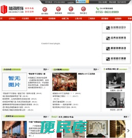 深圳陆河装饰公司
