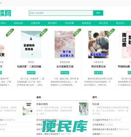 花瓣文学网