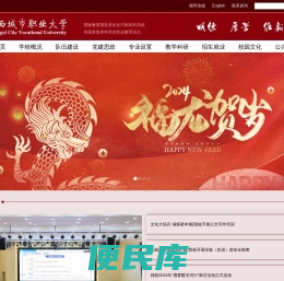广西城市职业大学