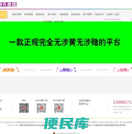 蹦多多,直播,短视频,直播平台,短视频平台,直播APP下载,中国品牌,无强美颜直播平台
