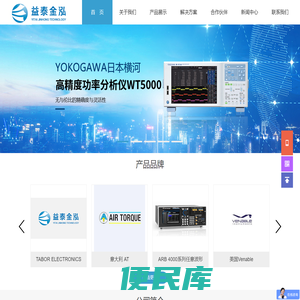 益泰金泓,西安益泰金泓,西安益泰金泓电子科技有限公司