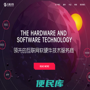深圳市互通在线科技有限公司,深圳网站建设,网站建设,深圳网站设计