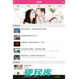 家纺网