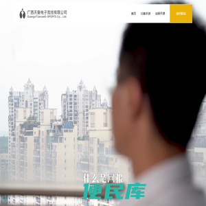 广西天蚕电子竞技有限公司