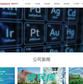 清原农冠