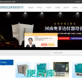 高温实验炉