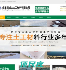 土工布厂家,土工布价格,山东德旭达土工材料有限公司