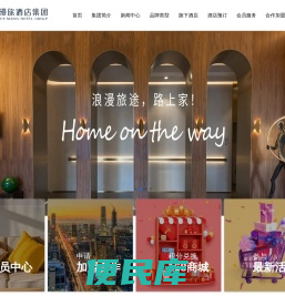 江西格林缦旅商务集团有限公司