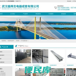 湖北电缆桥架