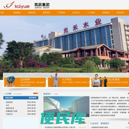 凯跃集团