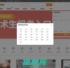 2024高考志愿填报指南
