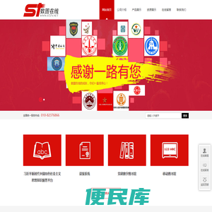 数图在线（北京）技术有限公司